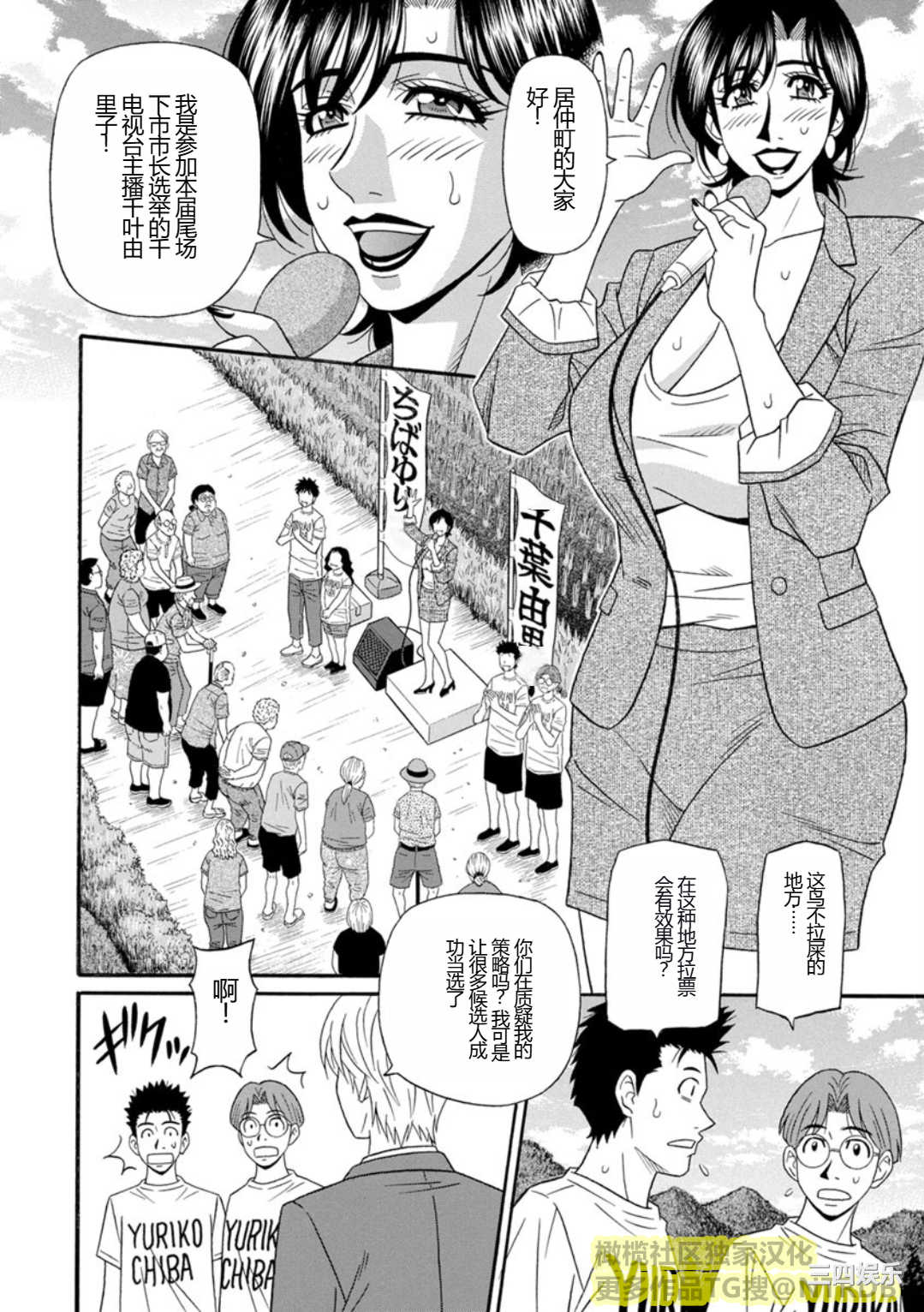 [尾崎晶] 人妻淫乱総選挙 [橄榄社汉化]