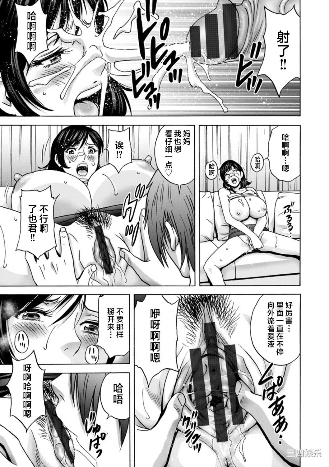 [英丸] ギリギリの女達 [中国翻訳]