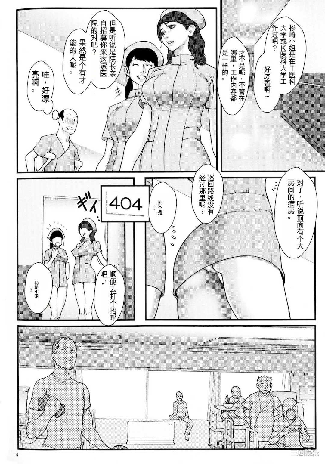 [戦闘的越中] 着床！孕ませ島 [中文机翻]