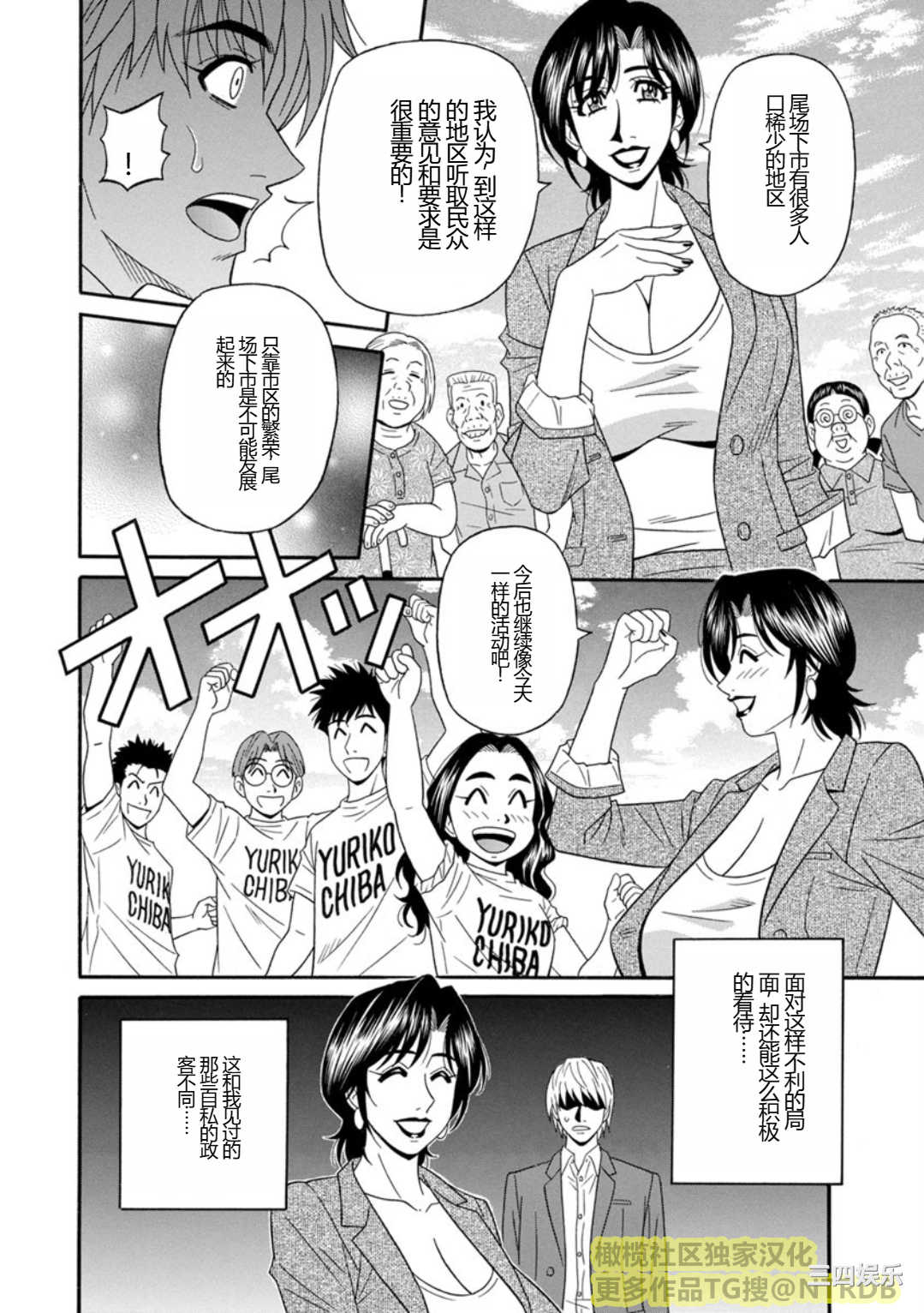 [尾崎晶] 人妻淫乱総選挙 [橄榄社汉化]