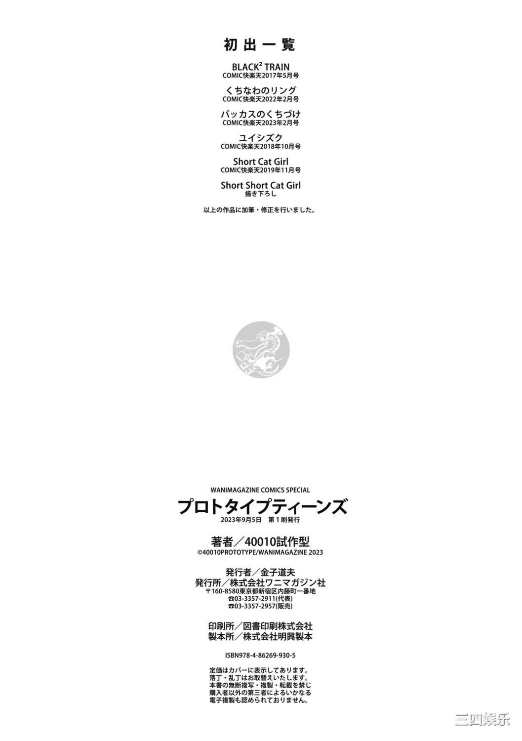 [40010試作型] プロトタイプティーンズ [無修正]