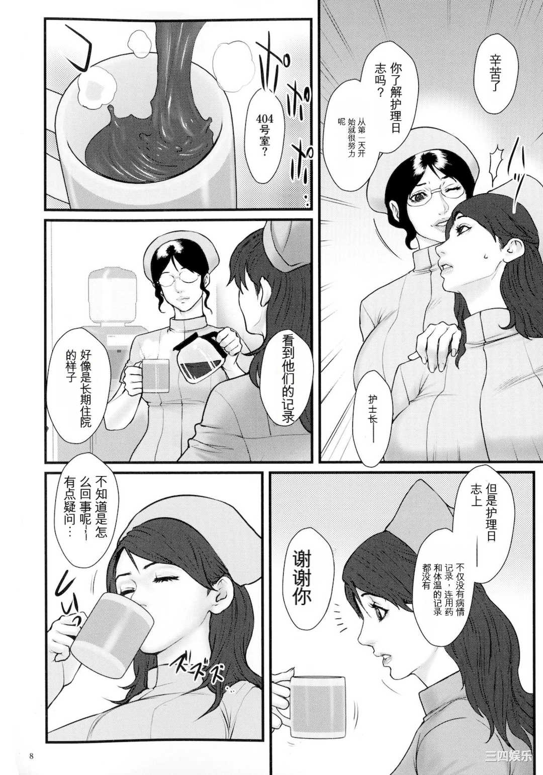 [戦闘的越中] 着床！孕ませ島 [中文机翻]