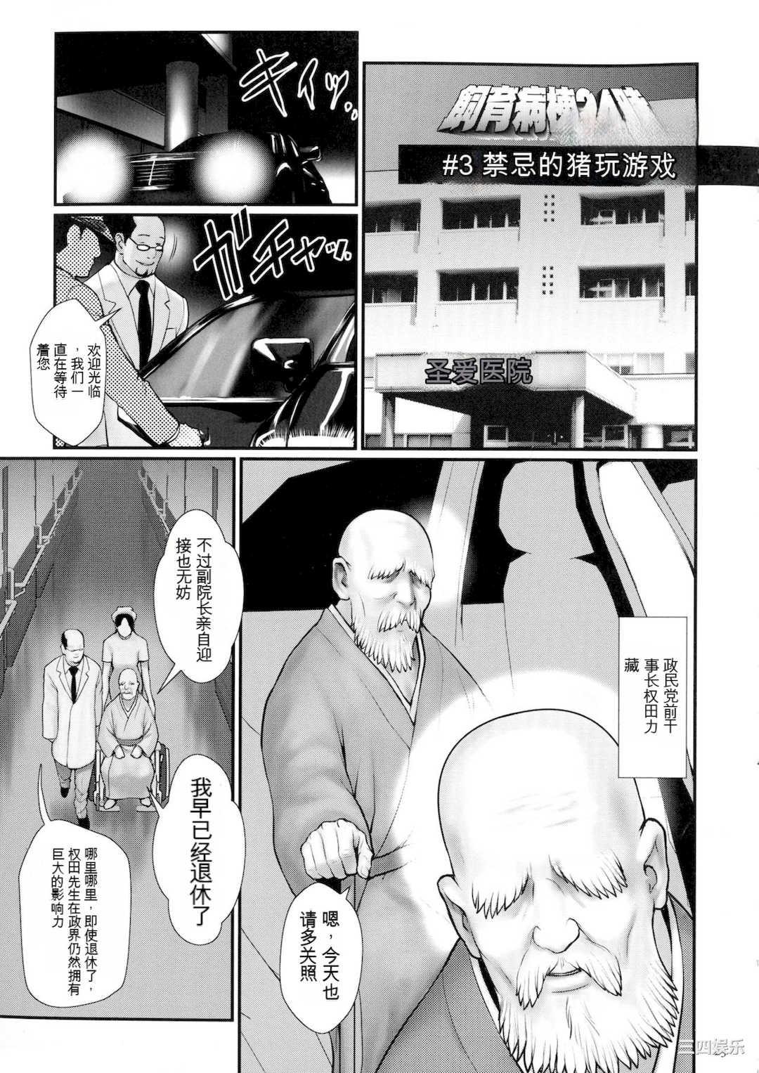 [戦闘的越中] 着床！孕ませ島 [中文机翻]