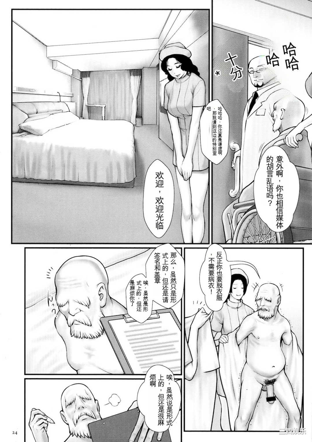 [戦闘的越中] 着床！孕ませ島 [中文机翻]