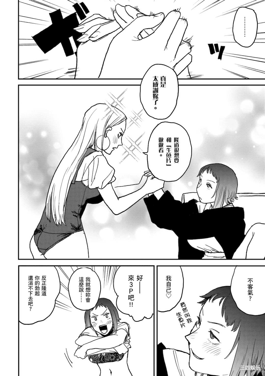 [研そうげん] BETTER THAN SEX｜BETTER THAN SEX [中文] [無修正]