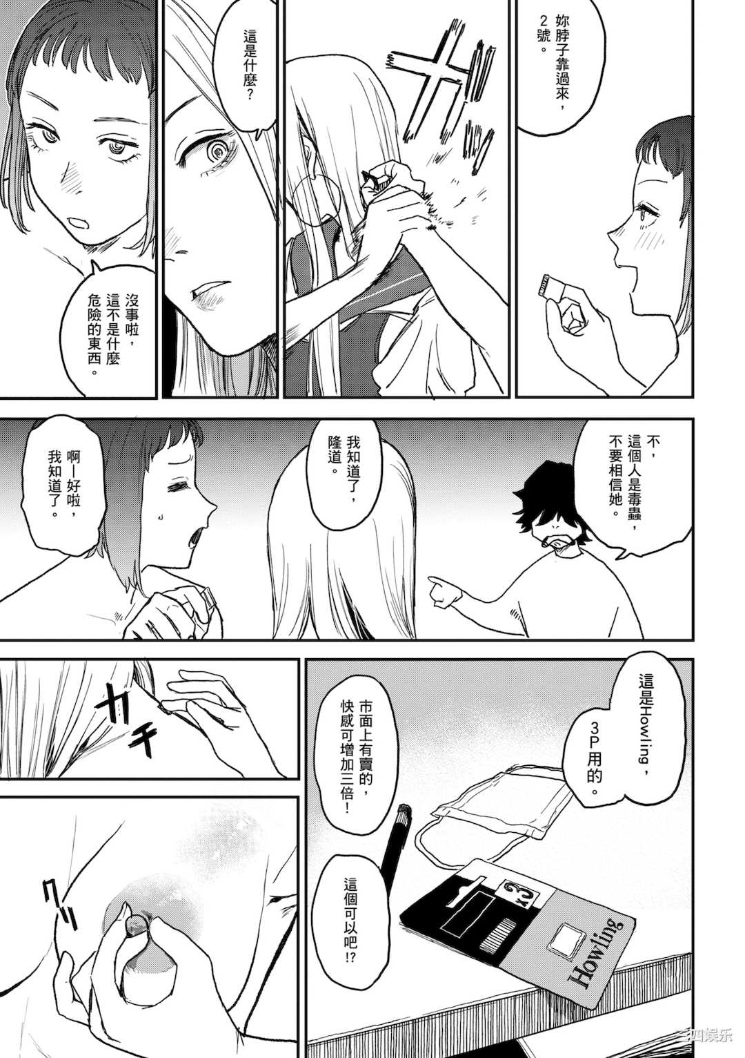 [研そうげん] BETTER THAN SEX｜BETTER THAN SEX [中文] [無修正]