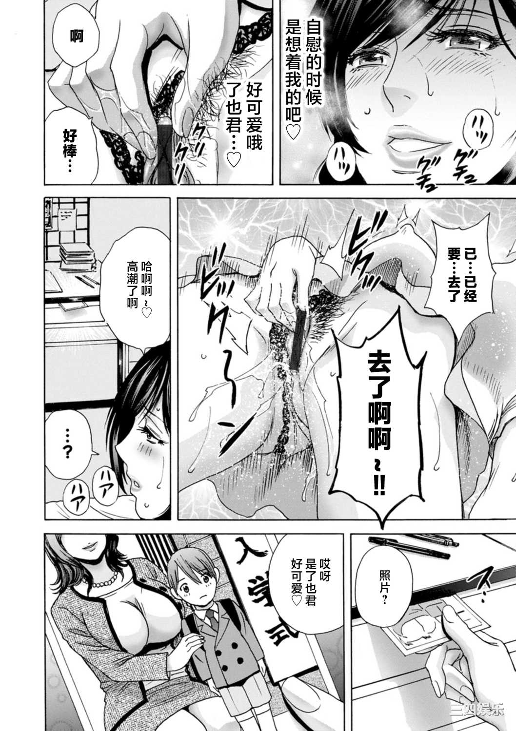 [英丸] ギリギリの女達 [中国翻訳]