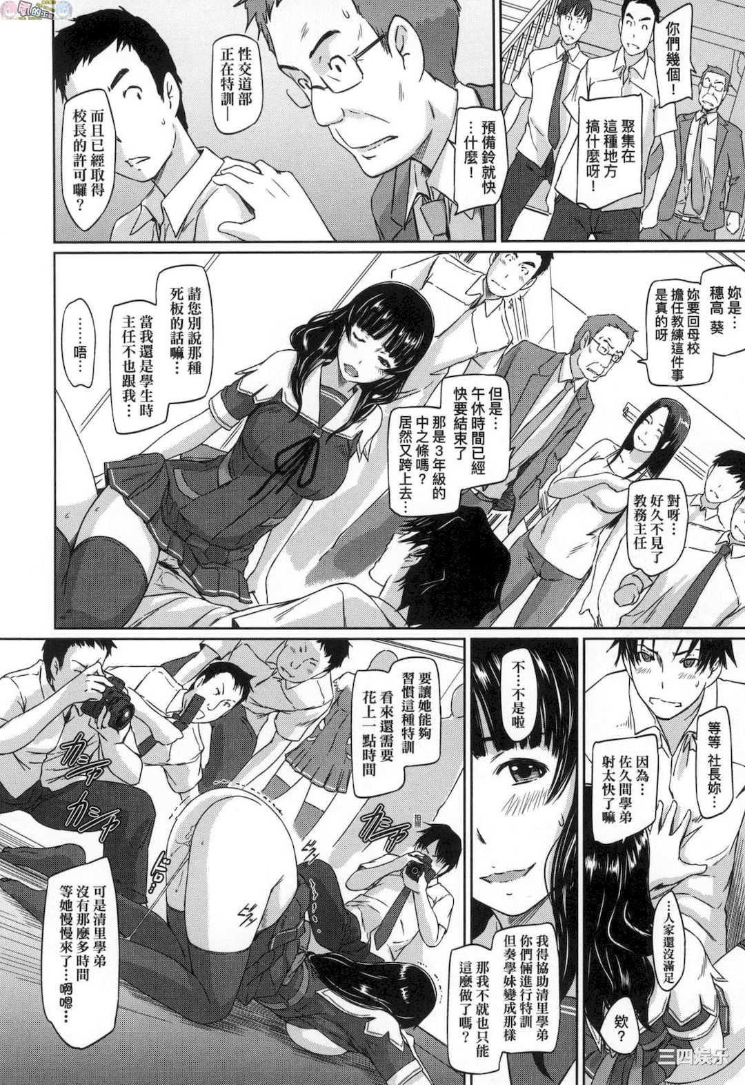 [如月群真] 好きになったら一直線！ 喜歡就上之性愛一直線！ [風的工房][無碼]