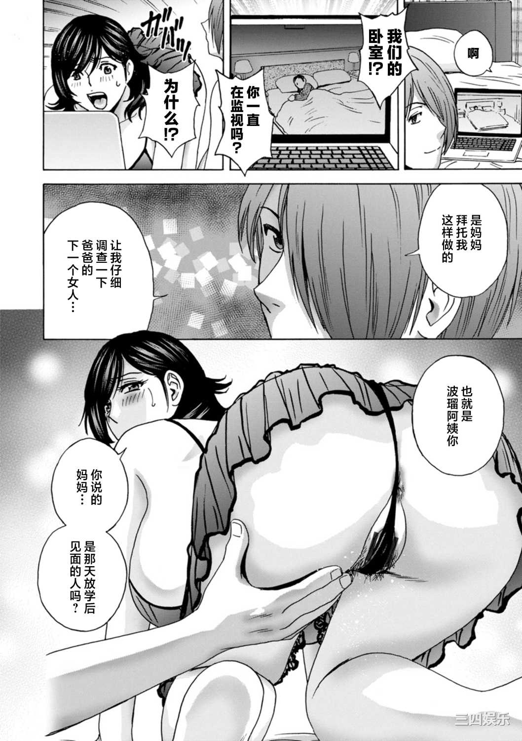 [英丸] ギリギリの女達 [中国翻訳]