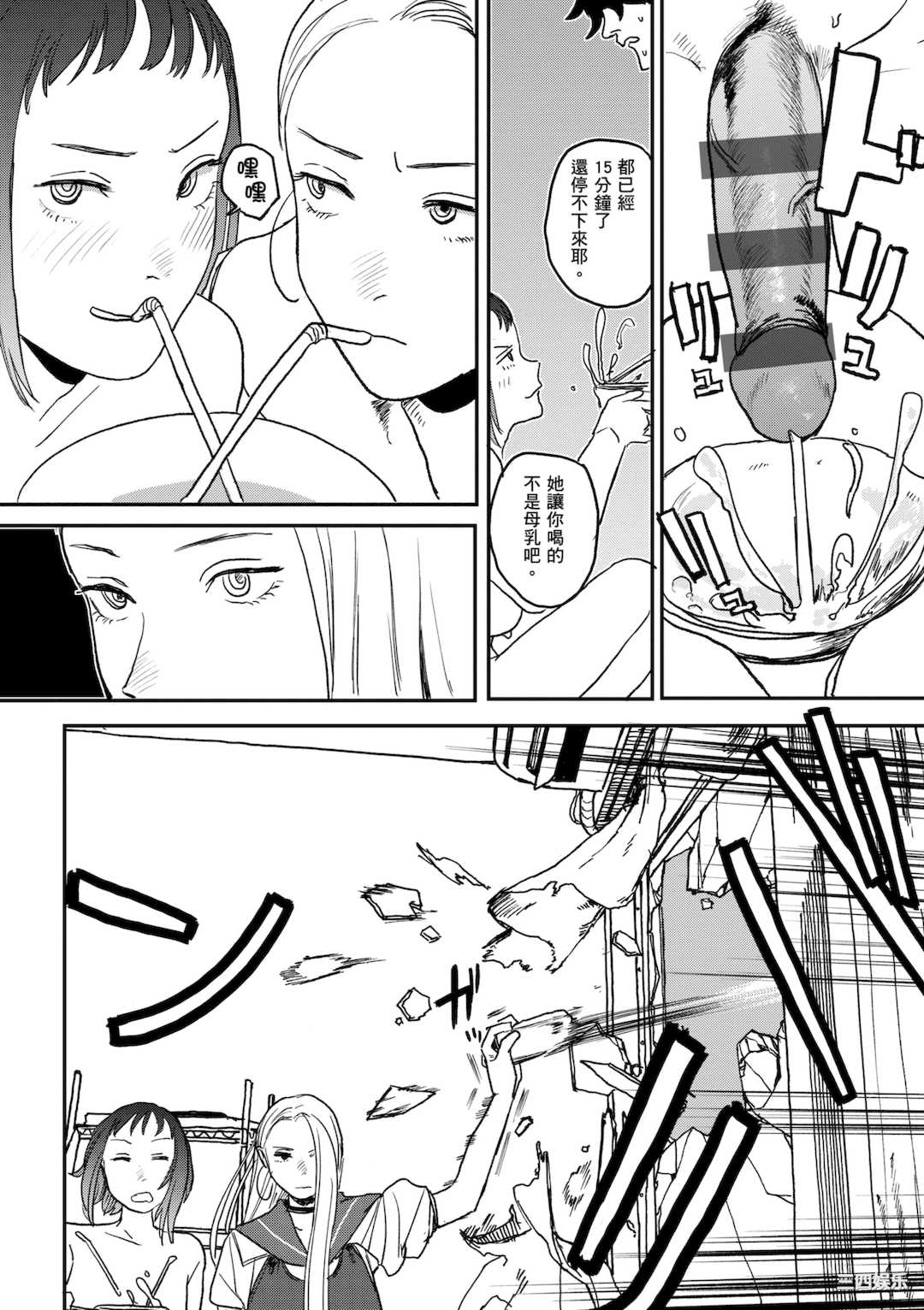 [研そうげん] BETTER THAN SEX｜BETTER THAN SEX [中文] [無修正]