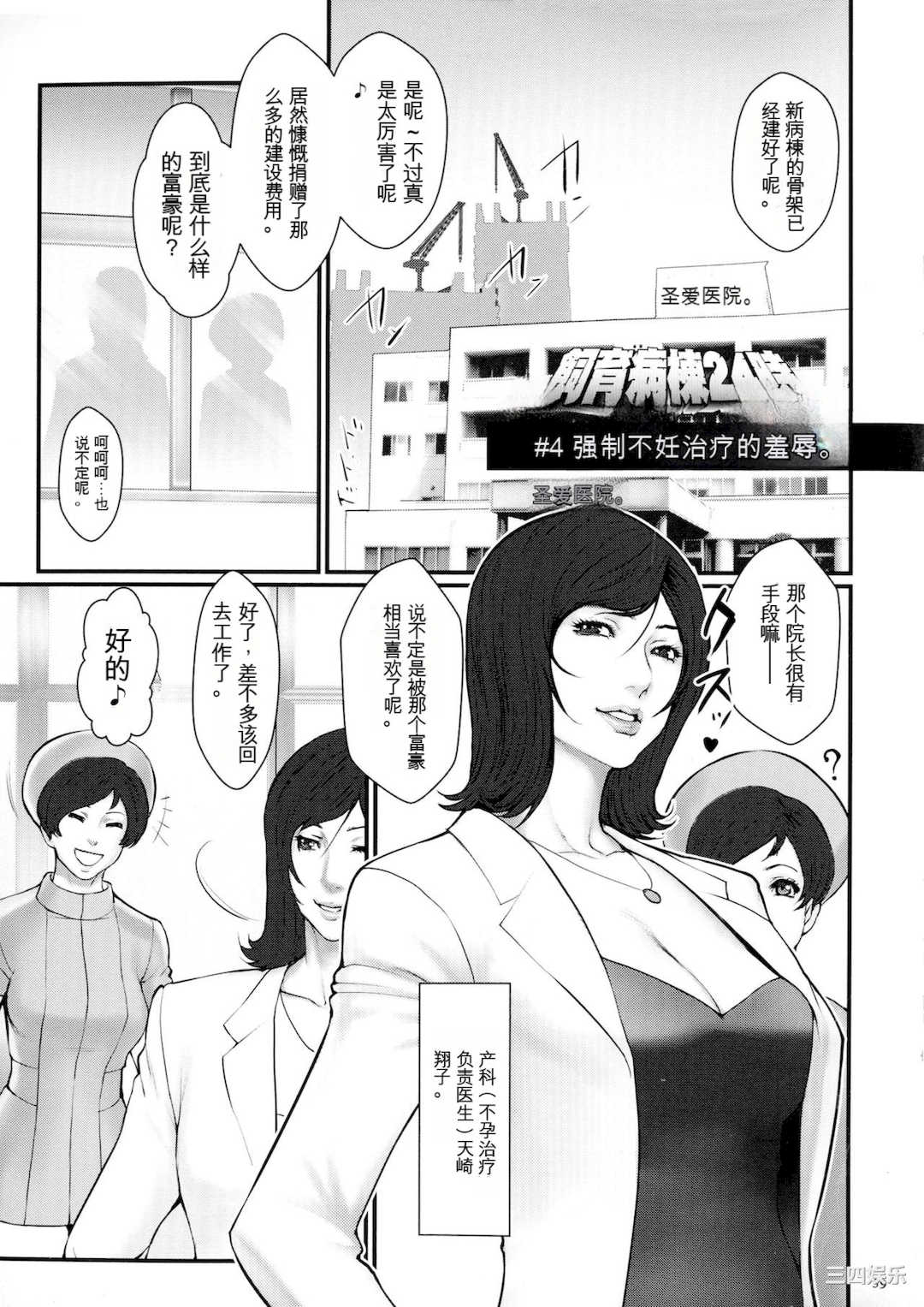 [戦闘的越中] 着床！孕ませ島 [中文机翻]