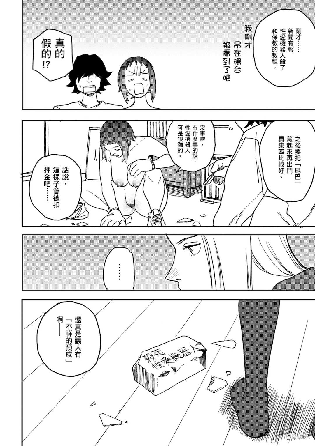 [研そうげん] BETTER THAN SEX｜BETTER THAN SEX [中文] [無修正]