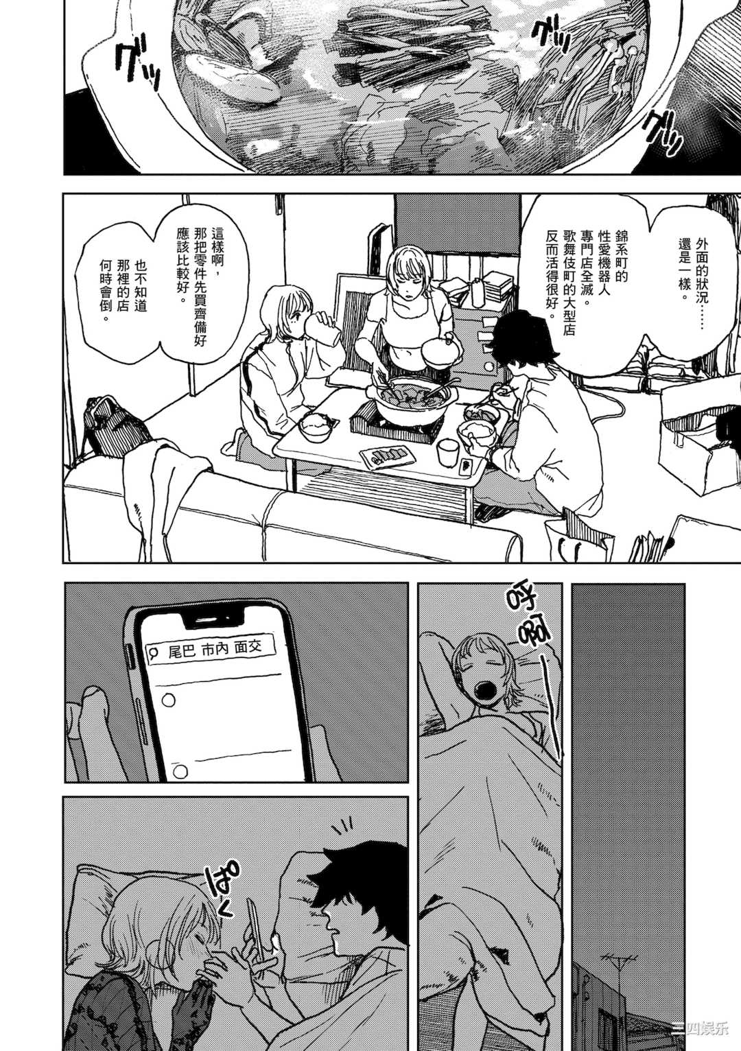 [研そうげん] BETTER THAN SEX｜BETTER THAN SEX [中文] [無修正]