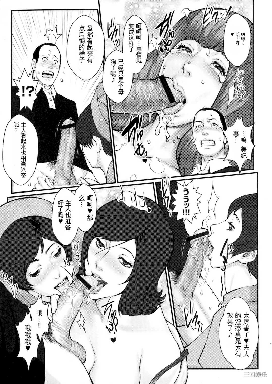 [戦闘的越中] 着床！孕ませ島 [中文机翻]