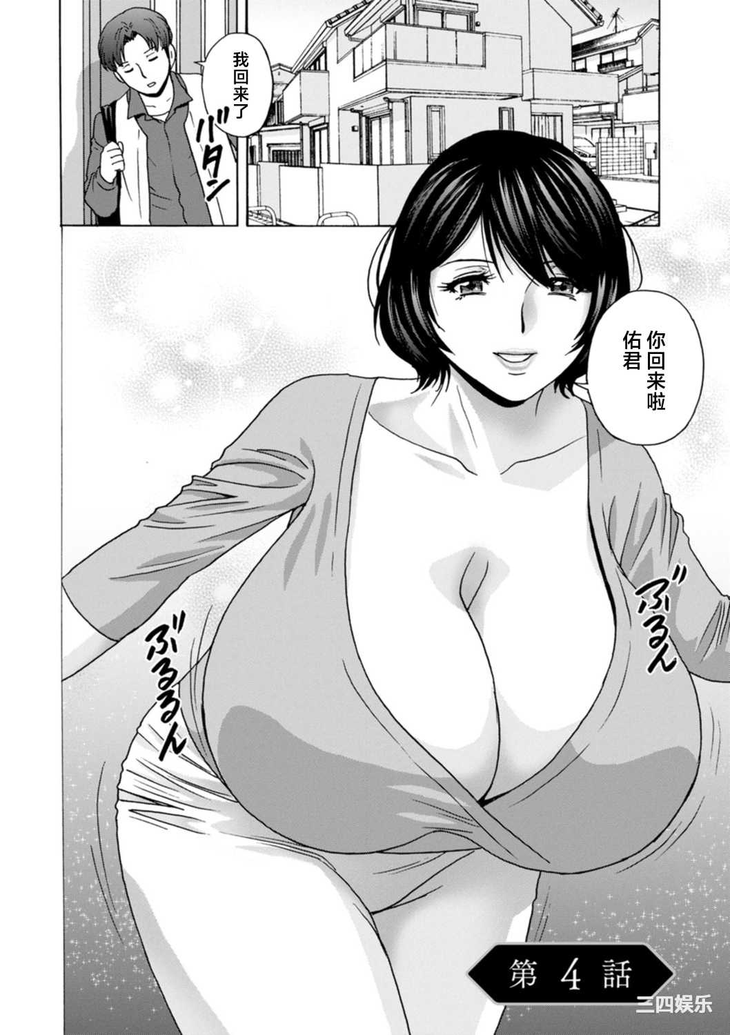 [英丸] ギリギリの女達 [中国翻訳]