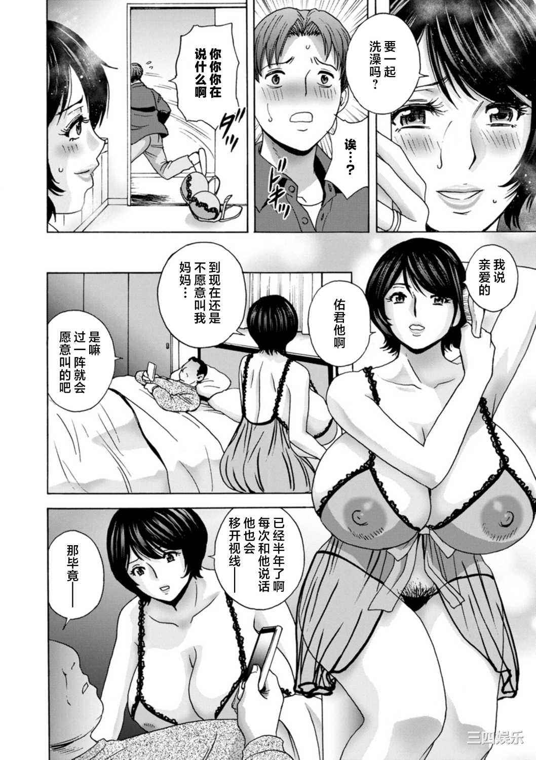 [英丸] ギリギリの女達 [中国翻訳]