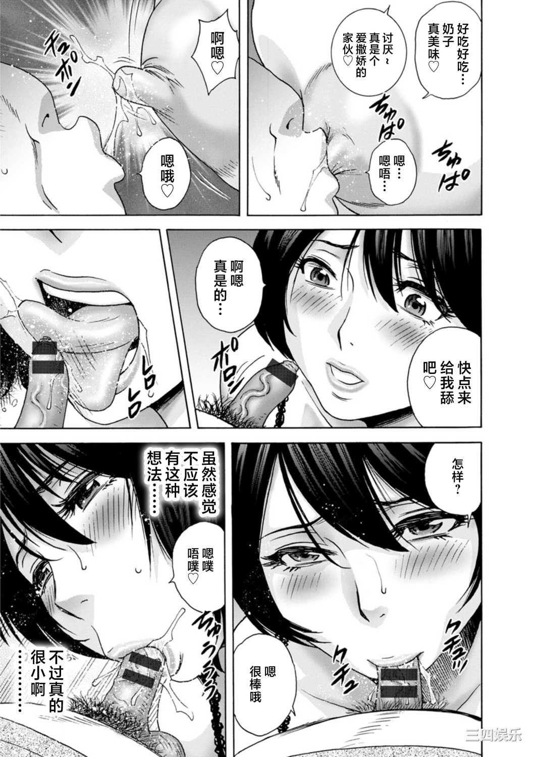 [英丸] ギリギリの女達 [中国翻訳]