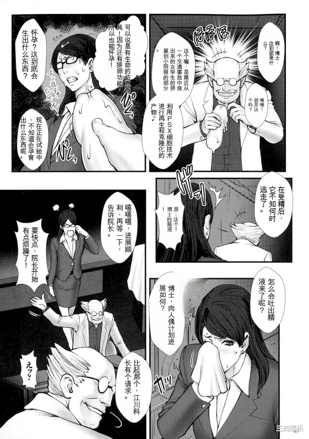 [戦闘的越中] 着床！孕ませ島 [中文机翻]