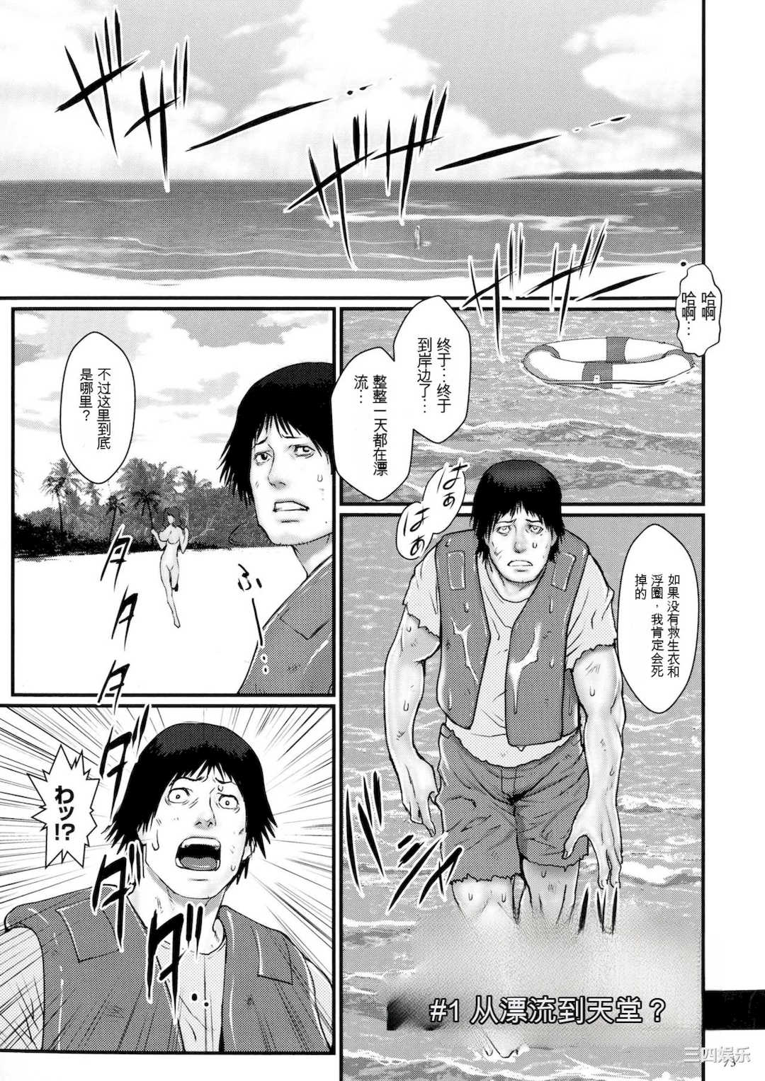 [戦闘的越中] 着床！孕ませ島 [中文机翻]