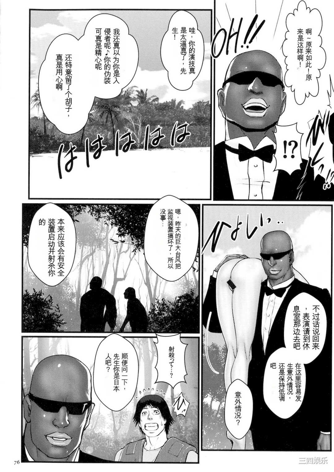 [戦闘的越中] 着床！孕ませ島 [中文机翻]