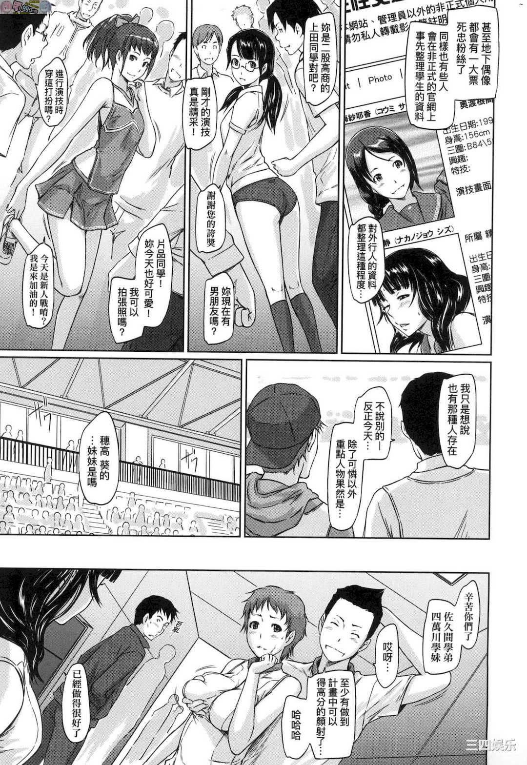 [如月群真] 好きになったら一直線！ 喜歡就上之性愛一直線！ [風的工房][無碼]