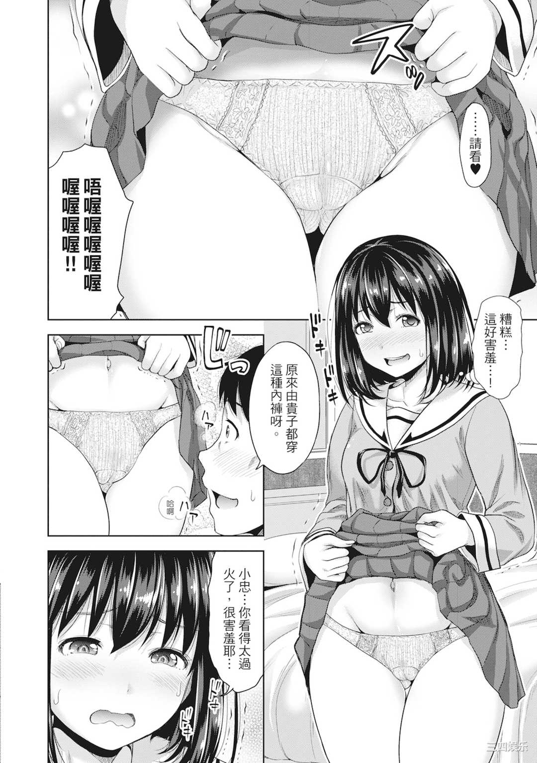 [たくわん] 初恋のヒト -もし相性抜群なパパ活娘が義娘になって24時間ハメ放題になったら- [中国翻訳] [無修正]