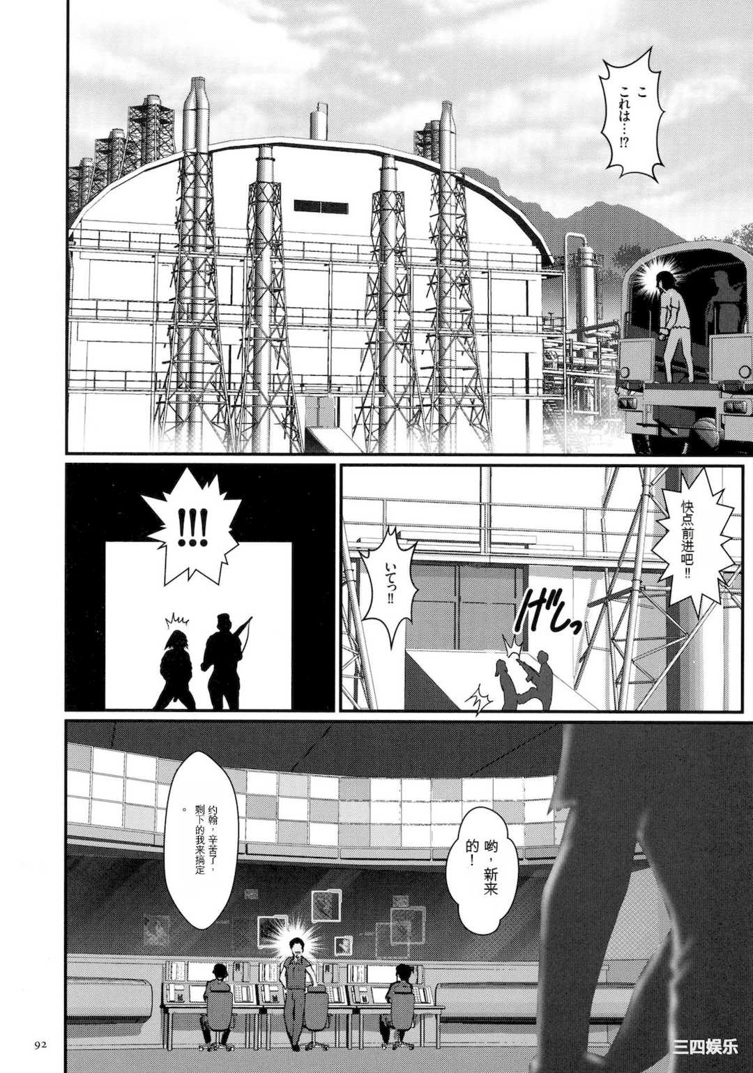 [戦闘的越中] 着床！孕ませ島 [中文机翻]