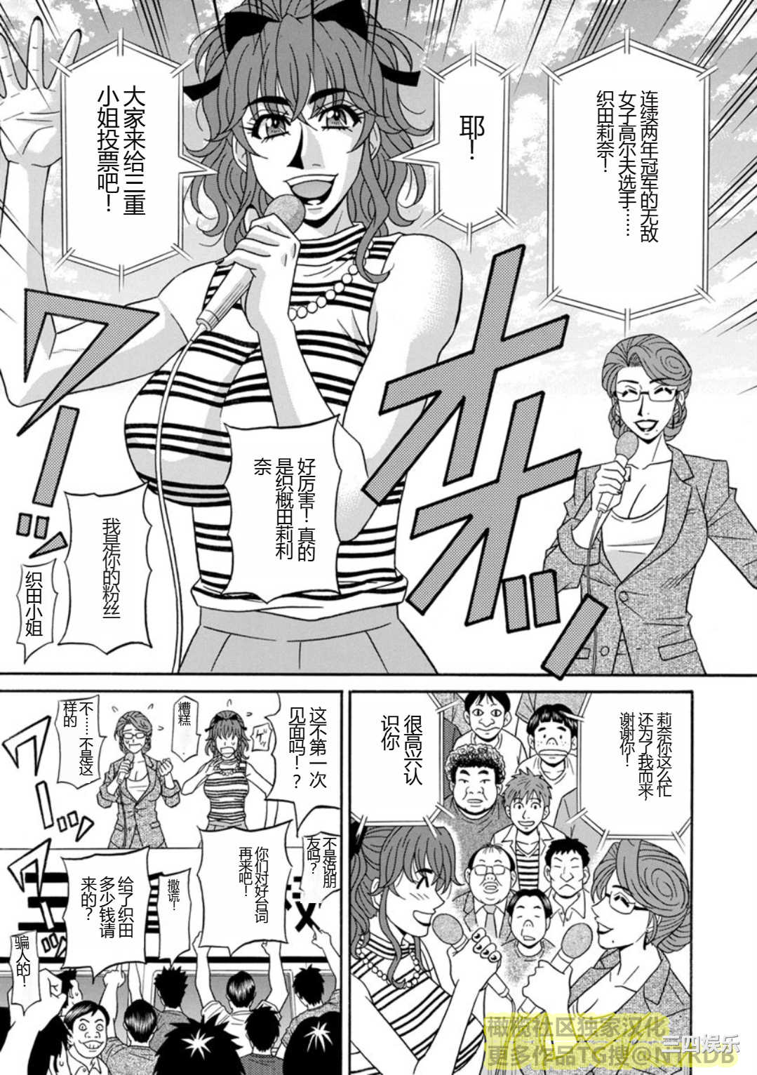 [尾崎晶] 人妻淫乱総選挙 [橄榄社汉化]