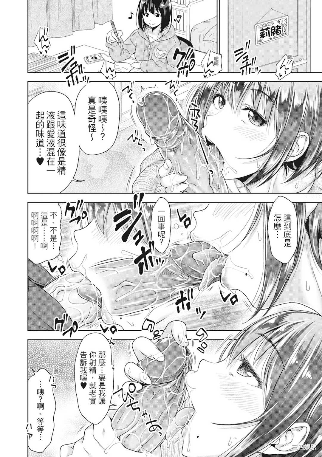 [たくわん] 初恋のヒト -もし相性抜群なパパ活娘が義娘になって24時間ハメ放題になったら- [中国翻訳] [無修正]