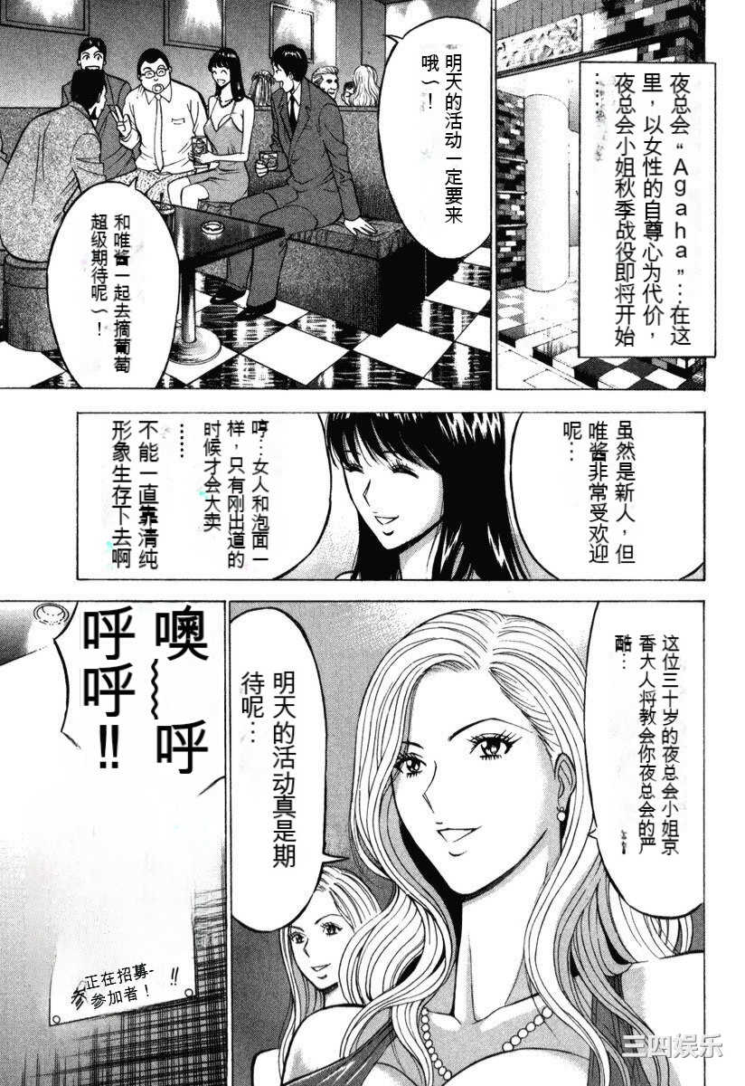 [ながしま超助] ぷるるんワンダーランド [中国翻訳]