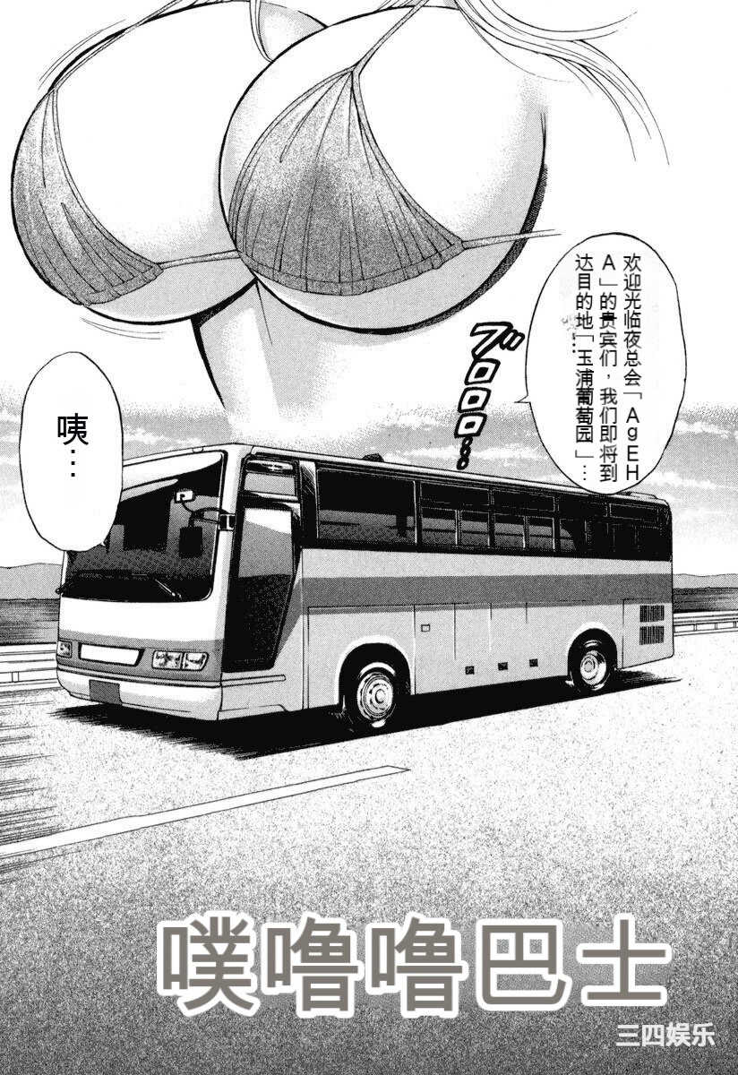 [ながしま超助] ぷるるんワンダーランド [中国翻訳]