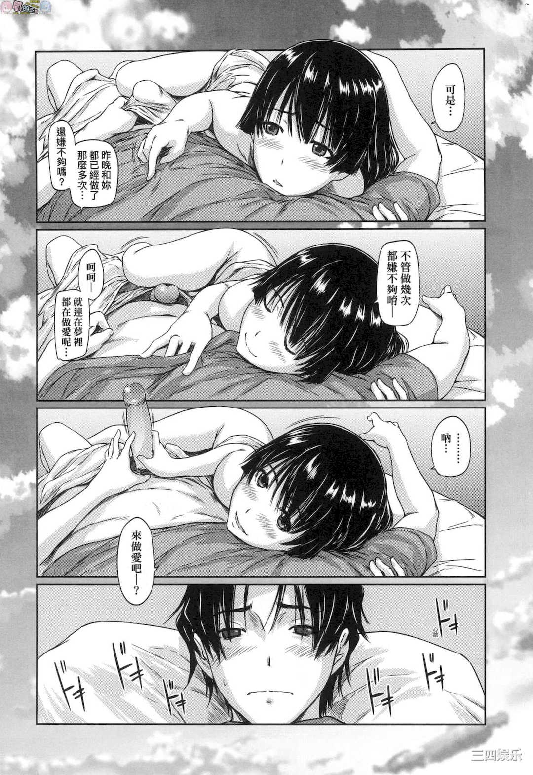 [如月群真] 好きになったら一直線！ 喜歡就上之性愛一直線！ [風的工房][無碼]