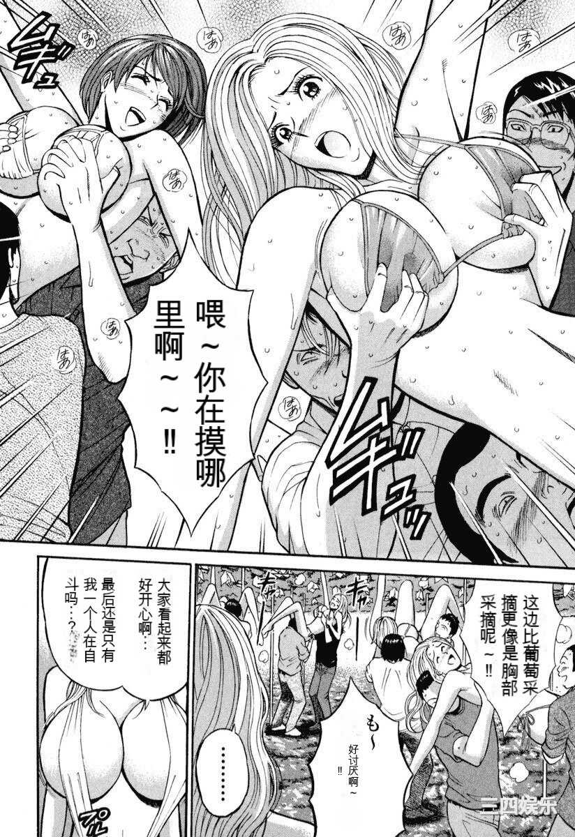 [ながしま超助] ぷるるんワンダーランド [中国翻訳]