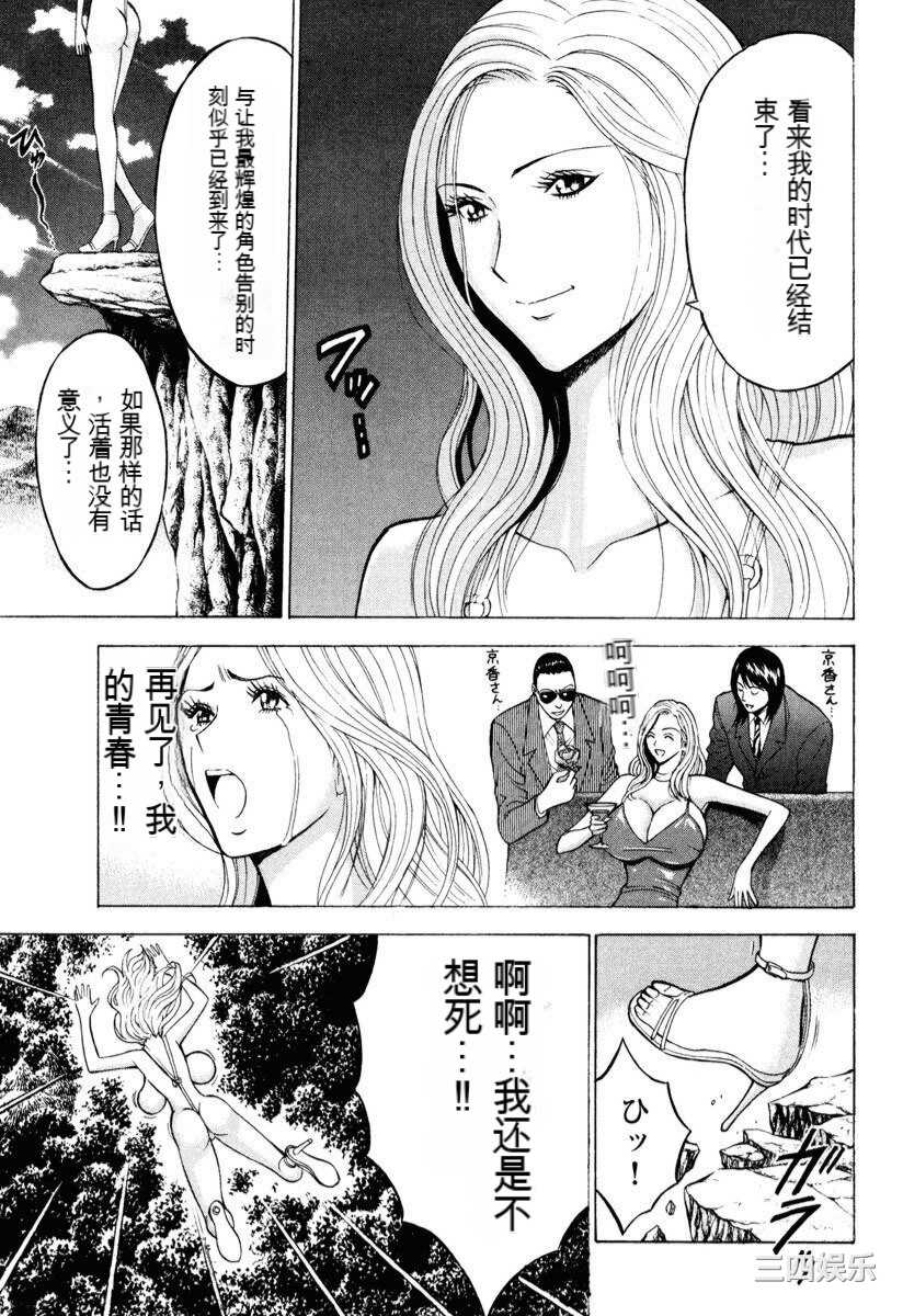 [ながしま超助] ぷるるんワンダーランド [中国翻訳]