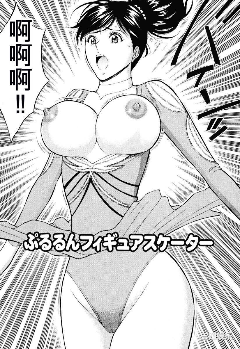 [ながしま超助] ぷるるんワンダーランド [中国翻訳]