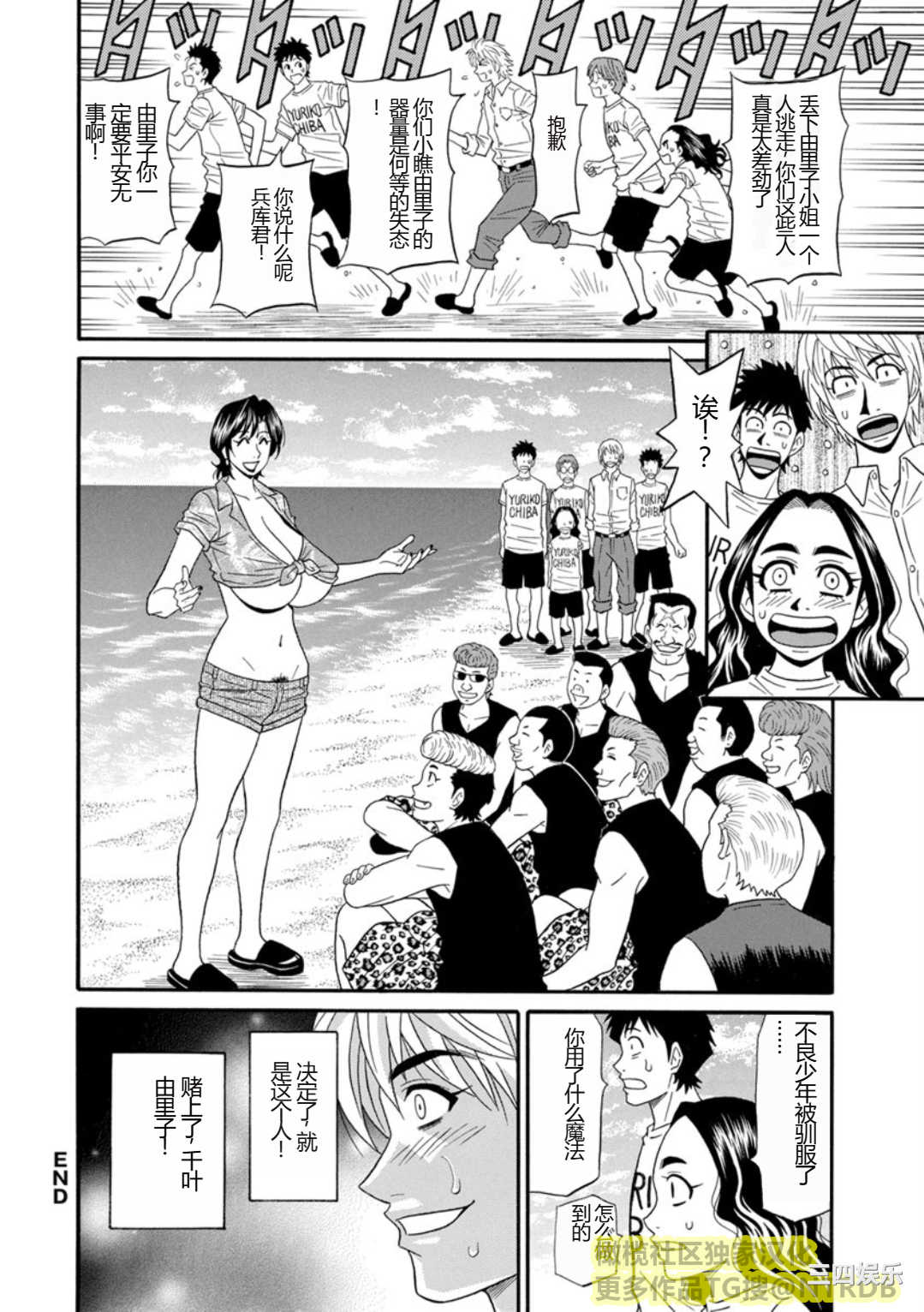 [尾崎晶] 人妻淫乱総選挙 [橄榄社汉化]