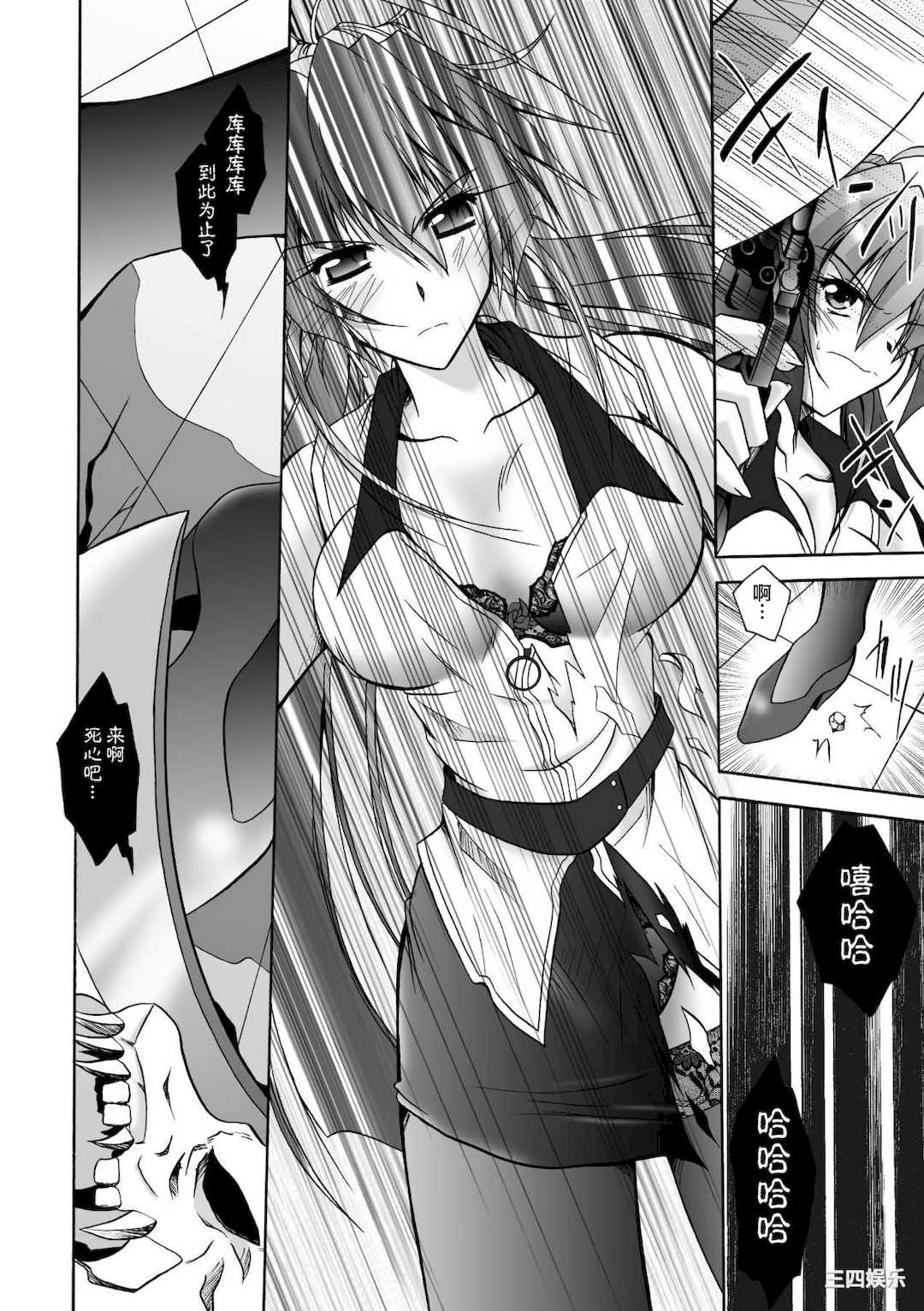 [ぱふぇ] 魔探偵 藤堂静華の淫妖事件簿 [DL版]