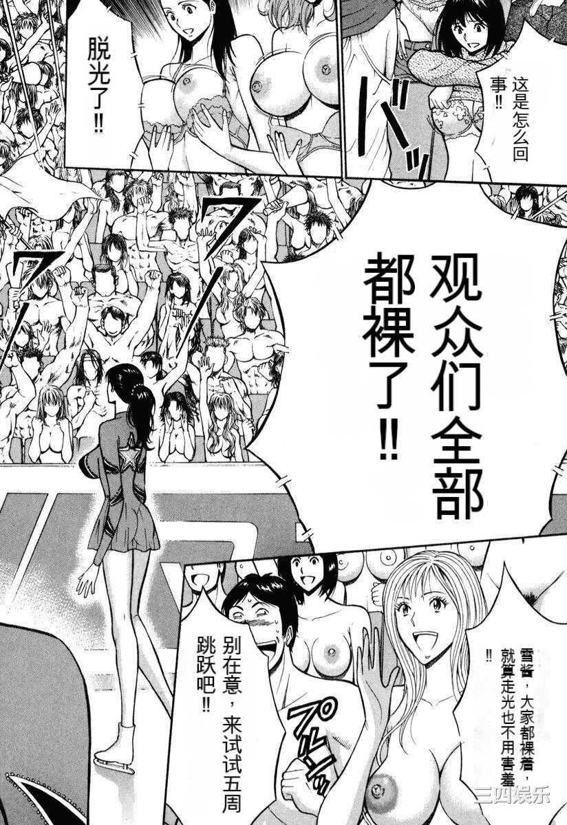 [ながしま超助] ぷるるんワンダーランド [中国翻訳]