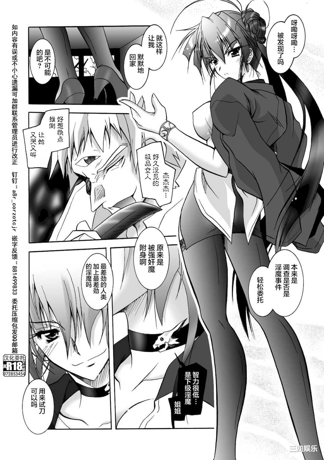 [ぱふぇ] 魔探偵 藤堂静華の淫妖事件簿 [DL版]