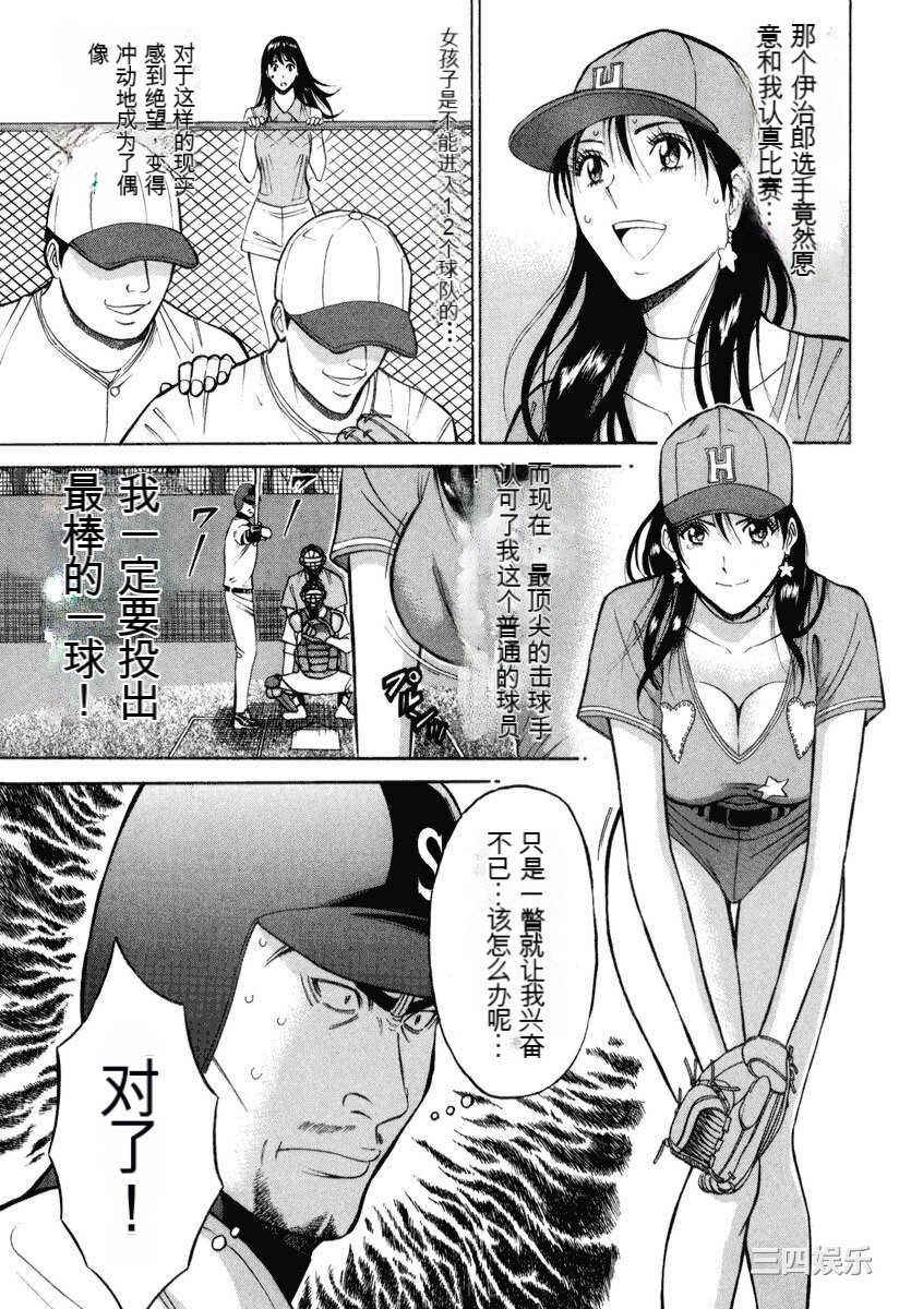 [ながしま超助] ぷるるんワンダーランド [中国翻訳]