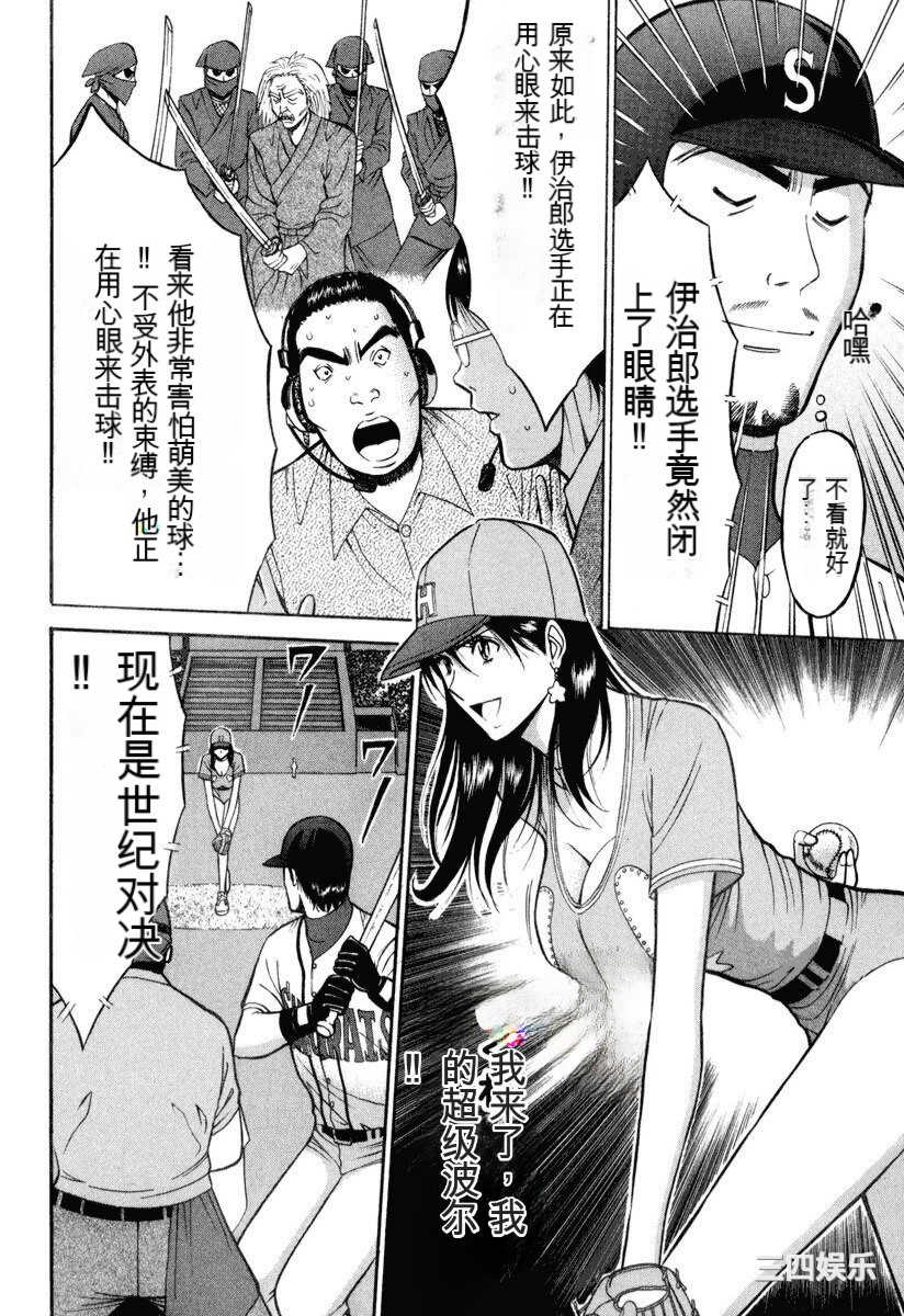 [ながしま超助] ぷるるんワンダーランド [中国翻訳]