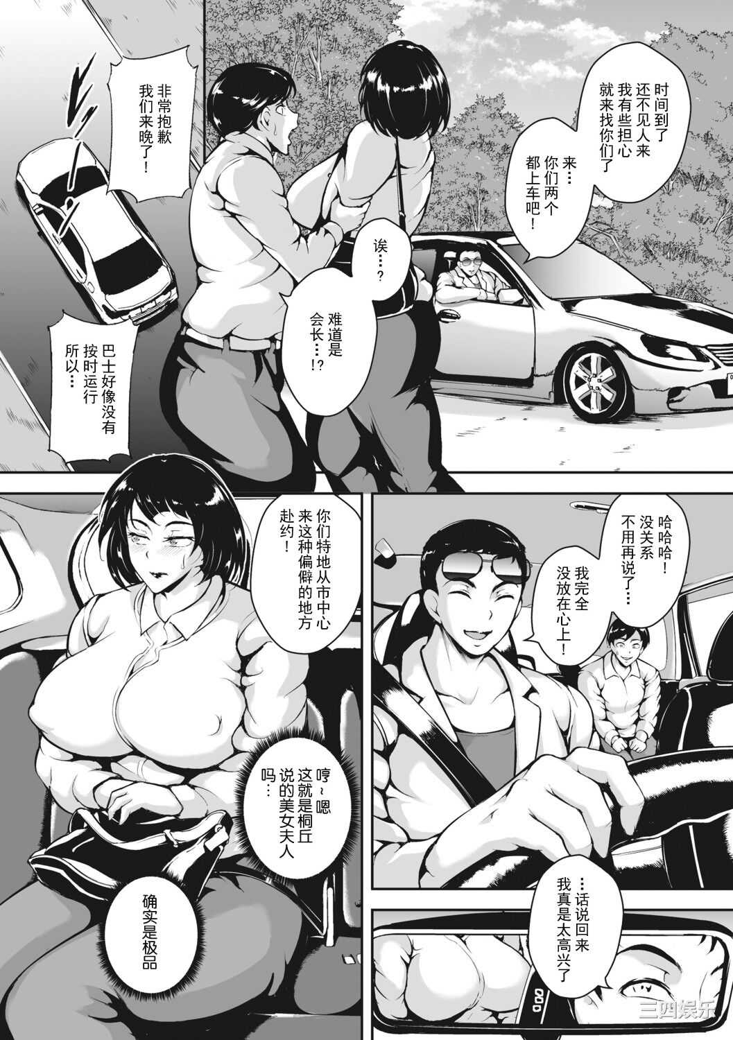 [ビッチ☆ゴイゴスター] 茜色に悶える人妻 [DL版] [中国翻訳]