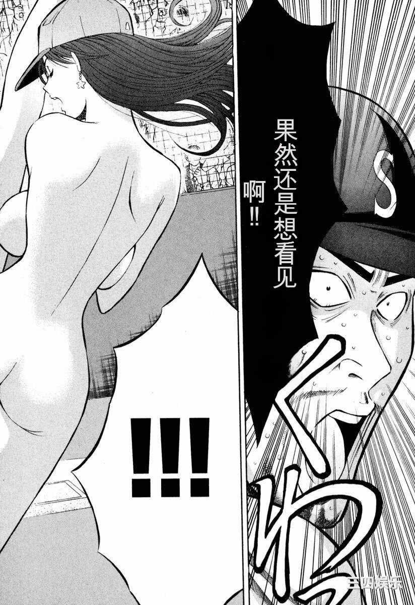 [ながしま超助] ぷるるんワンダーランド [中国翻訳]