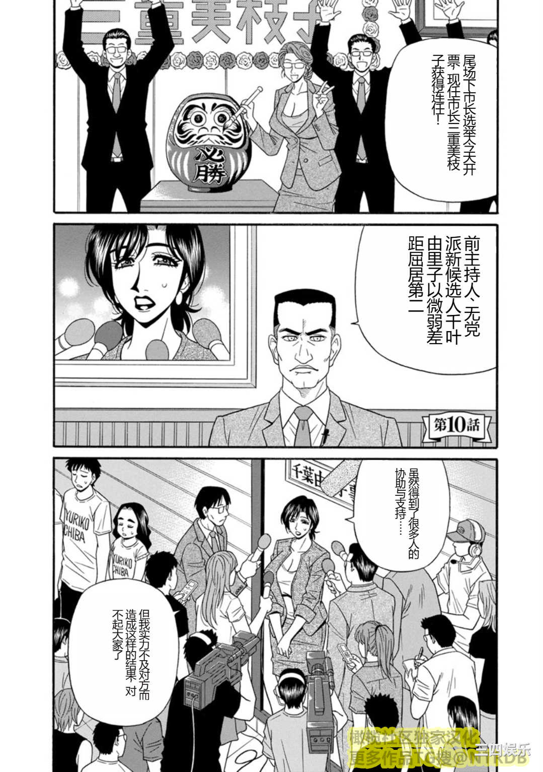 [尾崎晶] 人妻淫乱総選挙 [橄榄社汉化]