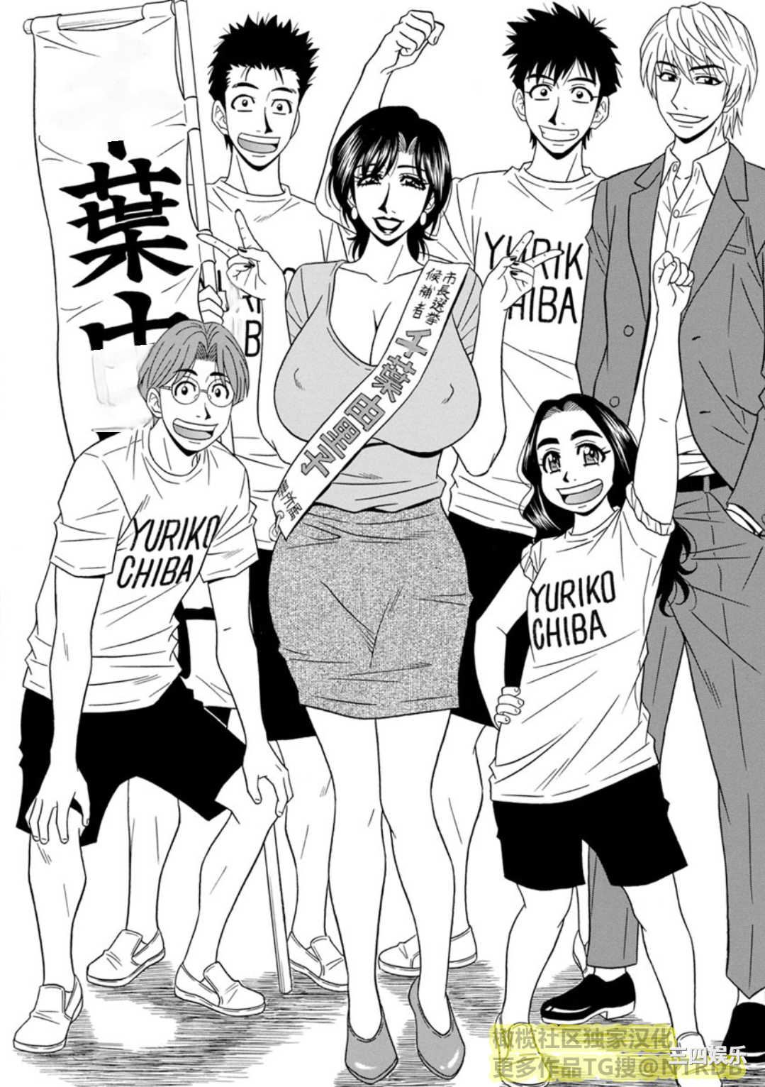 [尾崎晶] 人妻淫乱総選挙 [橄榄社汉化]