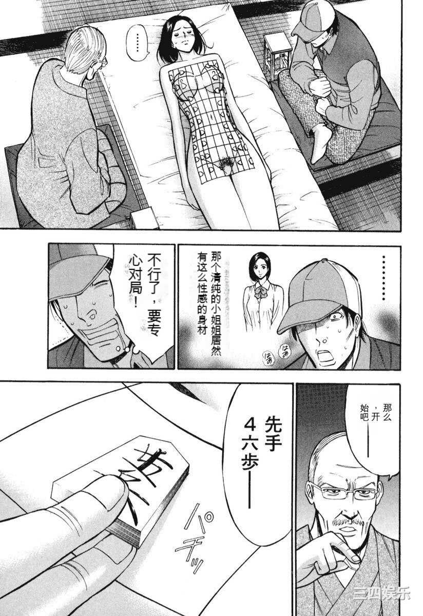 [ながしま超助] ぷるるんワンダーランド [中国翻訳]