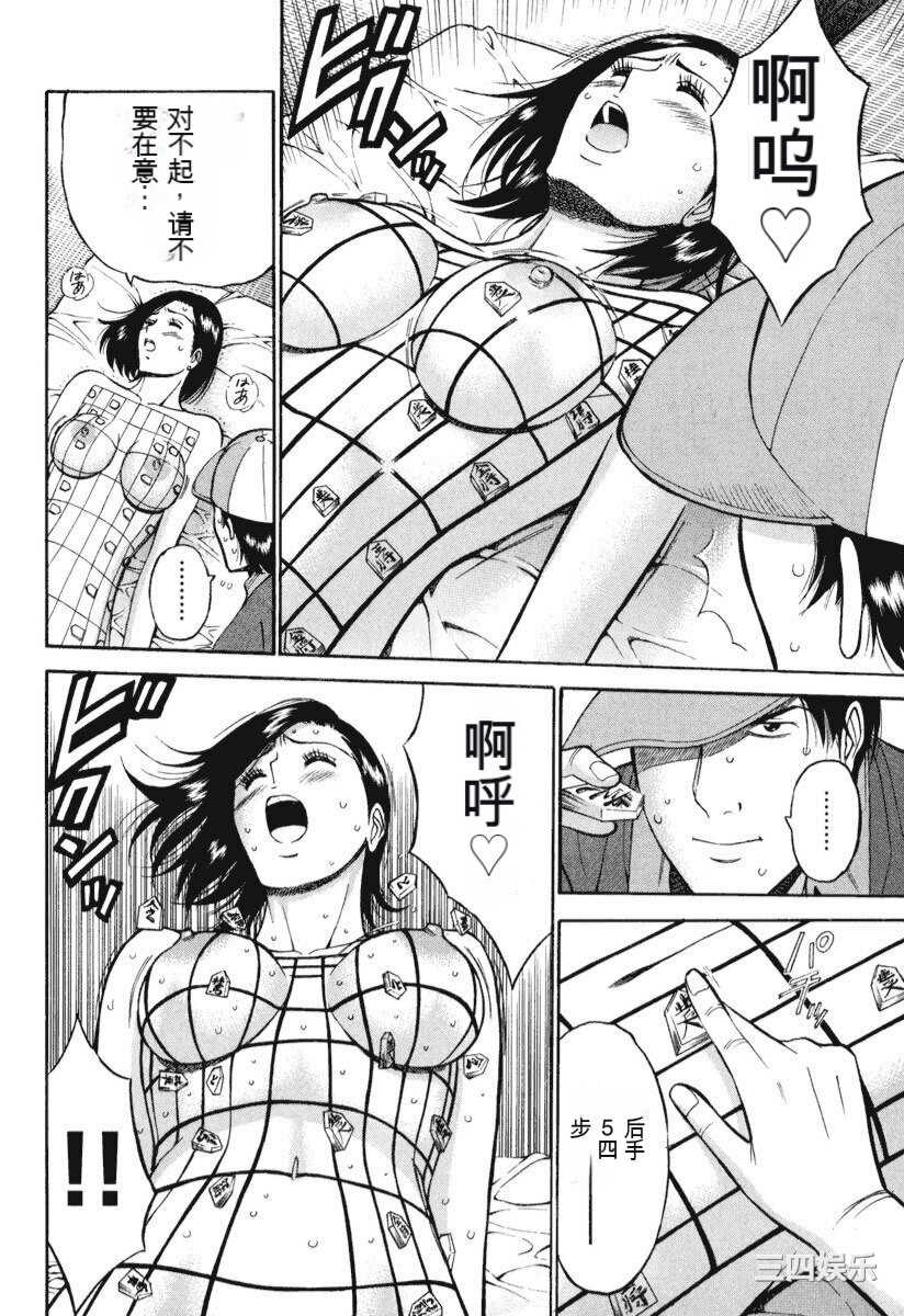 [ながしま超助] ぷるるんワンダーランド [中国翻訳]