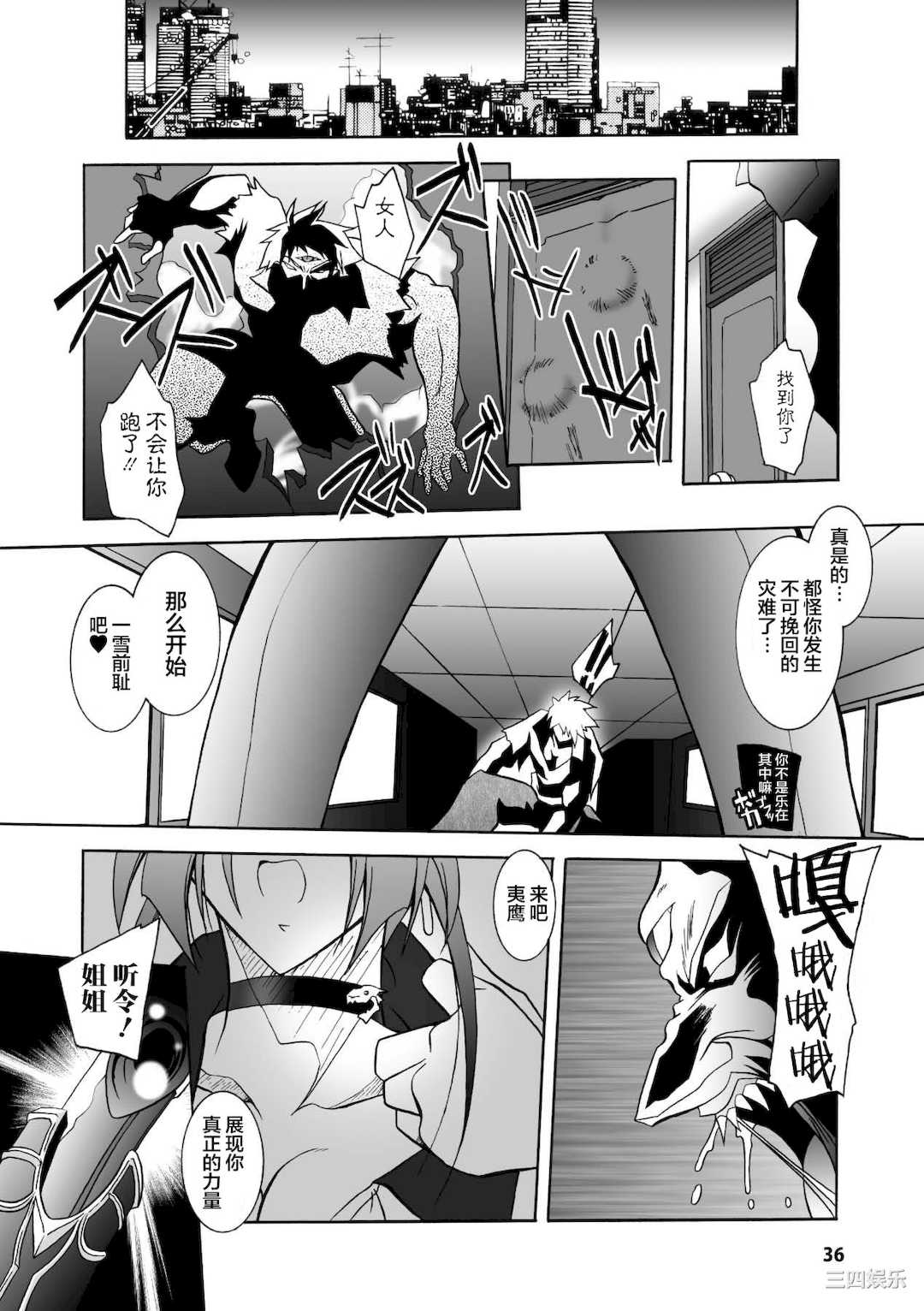 [ぱふぇ] 魔探偵 藤堂静華の淫妖事件簿 [DL版]