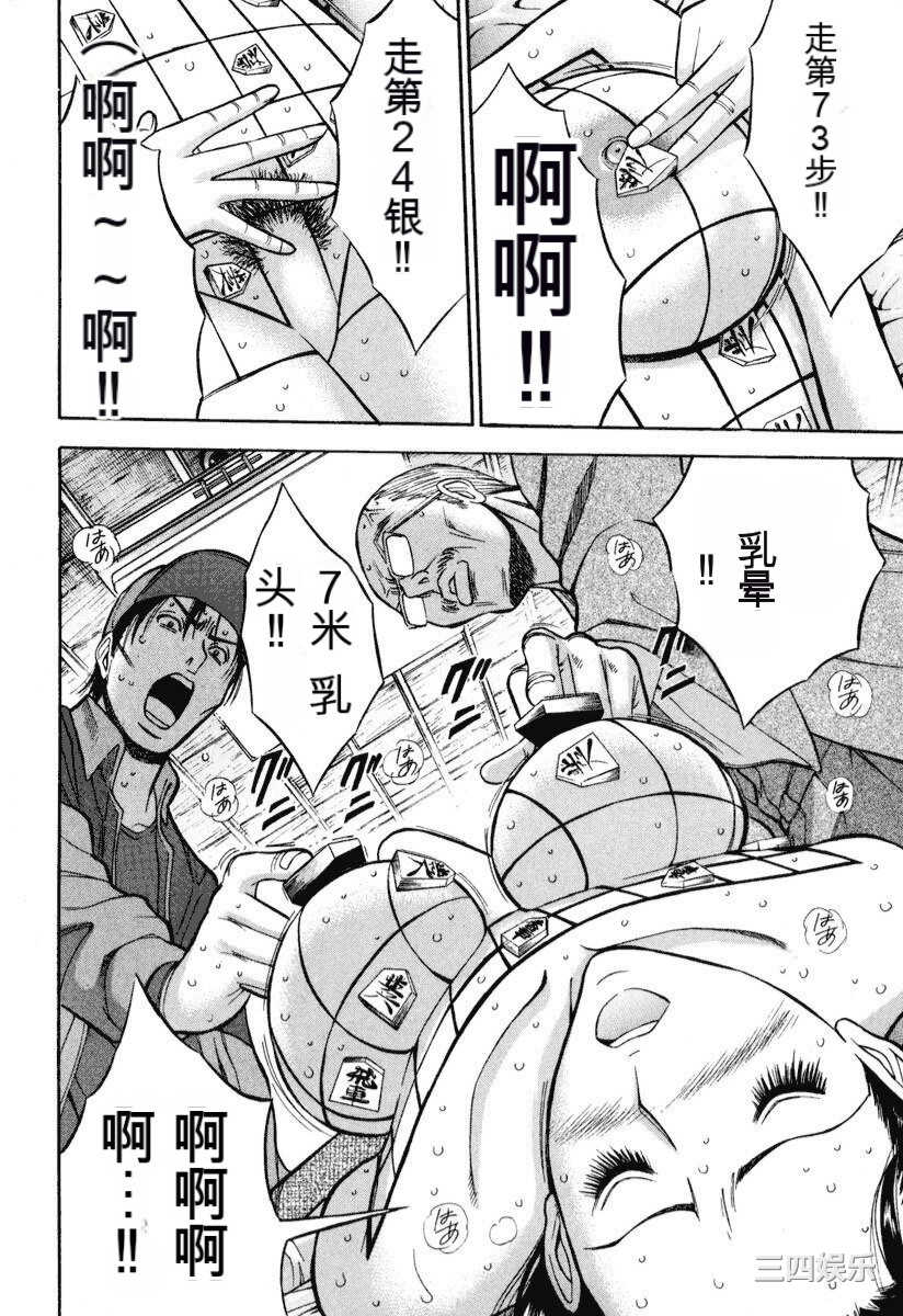 [ながしま超助] ぷるるんワンダーランド [中国翻訳]