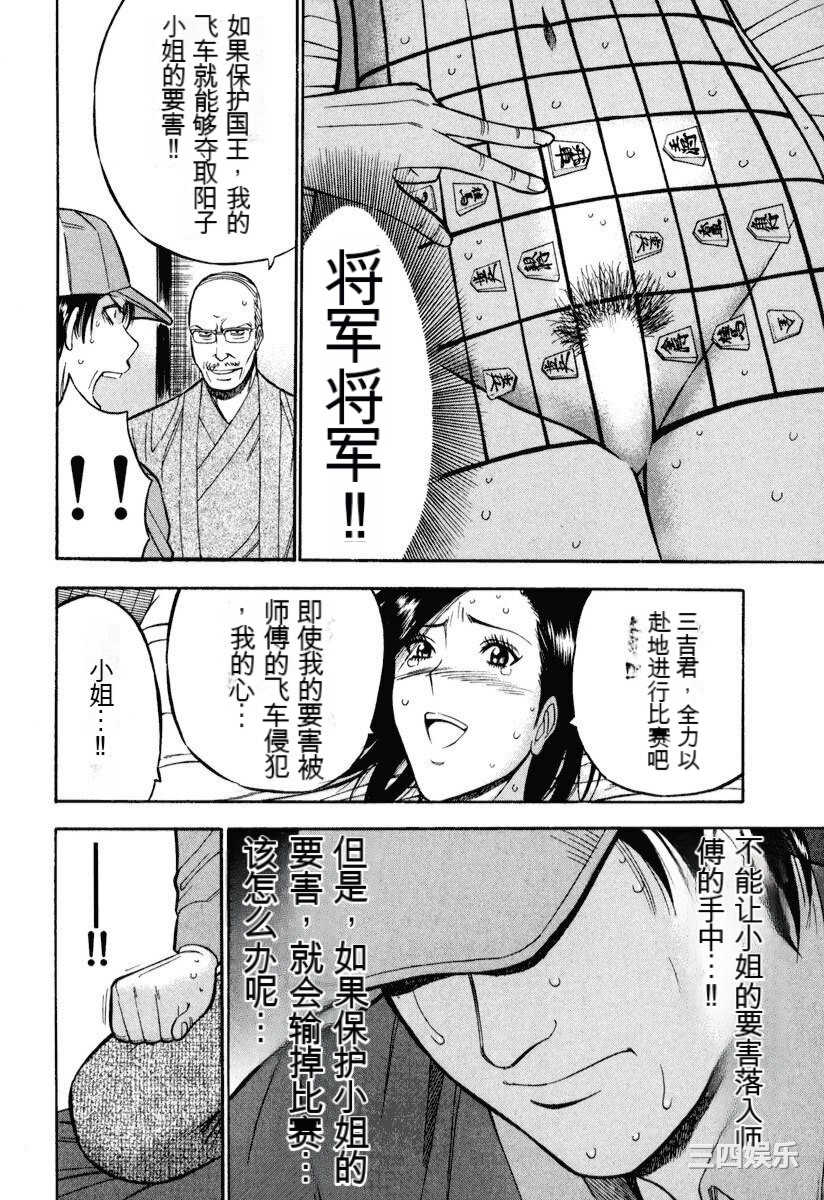 [ながしま超助] ぷるるんワンダーランド [中国翻訳]